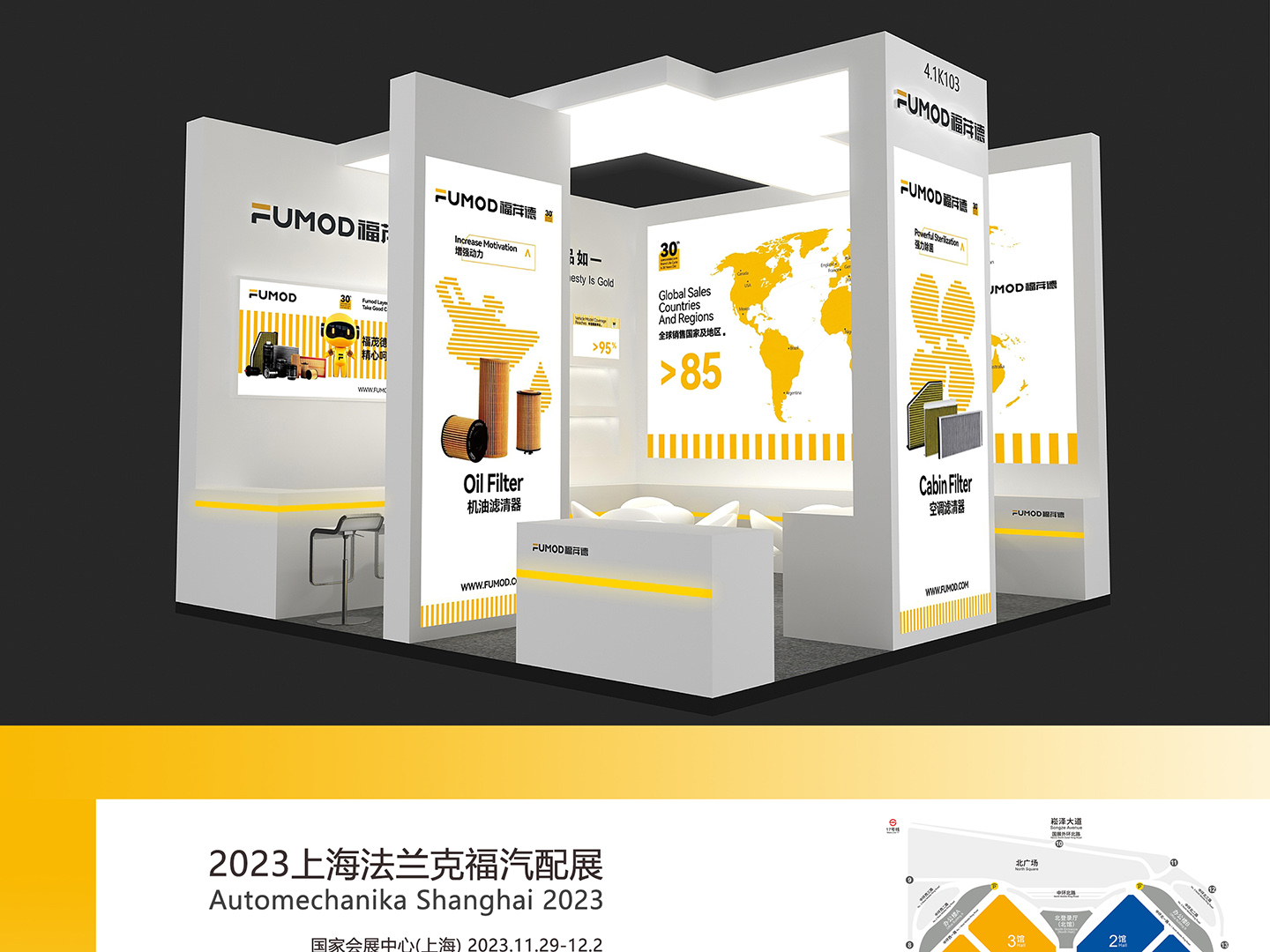 參加23年11.29-12.2上海國(guó)際汽車(chē)零配件、維修檢測(cè)診斷設(shè)備及服務(wù)用品展覽會(huì)